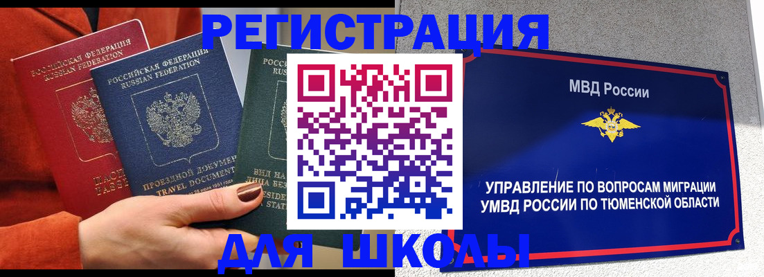 временная регистрация законно в Вяземском