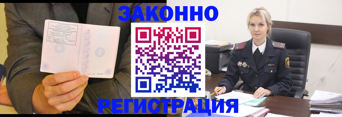 временная регистрация в Вяземском