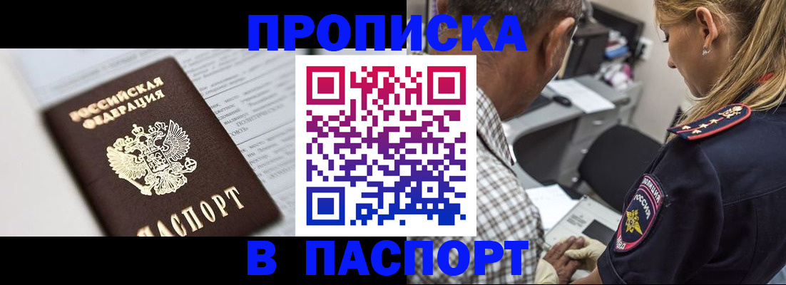 временная регистрация в Вяземском