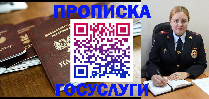 прописка в квартире в Вяземском