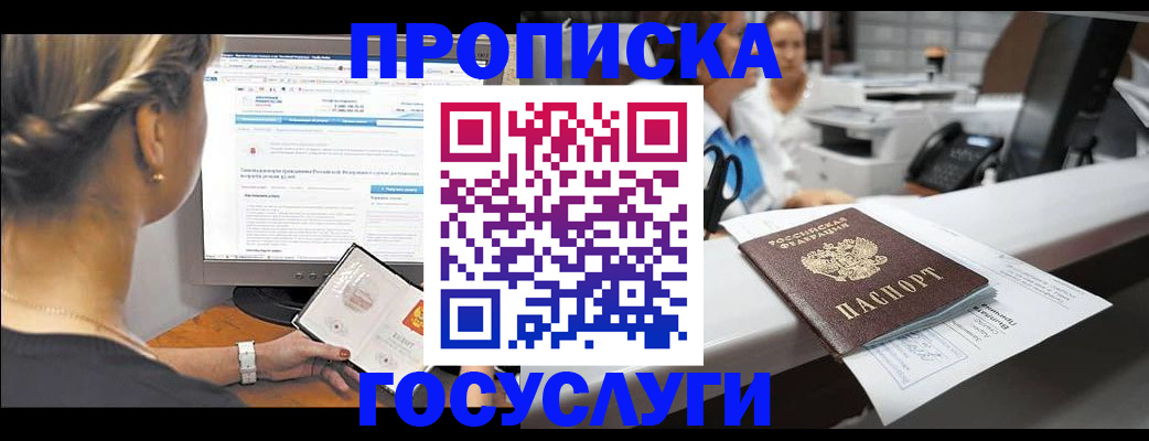 временная регистрация законно в Вяземском