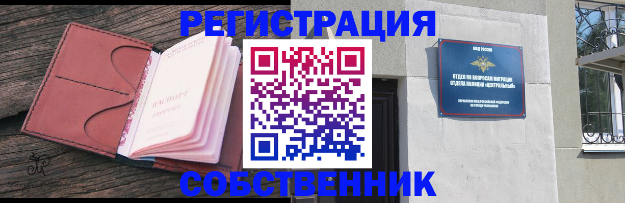прописка регистрация в Вяземском
