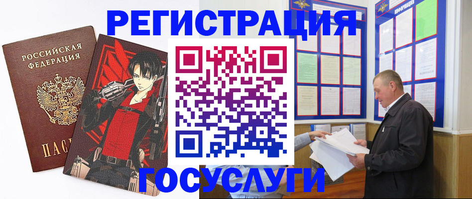 временная регистрация недорого в Вяземском